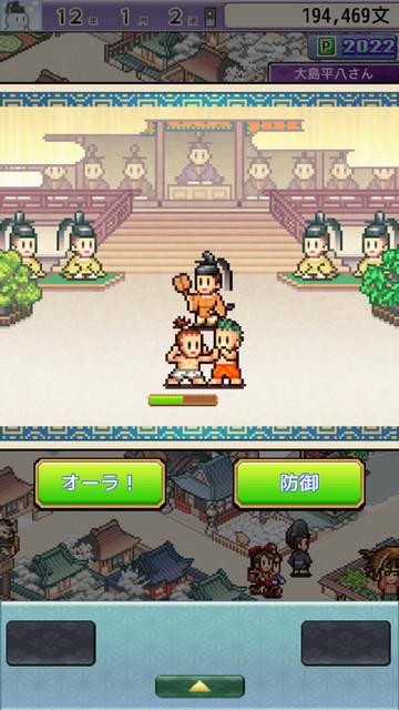 平安京物语官方版截图0