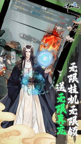 以仙之名天尊赐宝无限版截图3