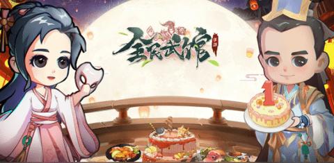 全民武馆无限内购破解版