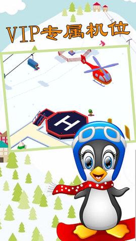 模拟滑雪3D破解版截图0