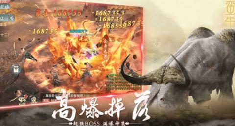 高爆山海经正式版截图2