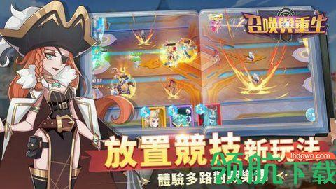召唤与重生手游完整版截图0