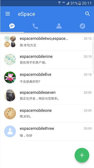 espace截图1
