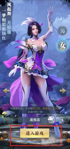斗罗大陆武魂觉醒破解版无限钻石