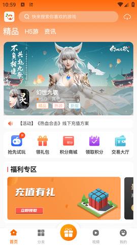 忘忧游戏APP最新版