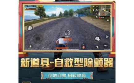 和平精英云游戏2022最新版