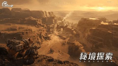 破碎之地2024最新版截图3