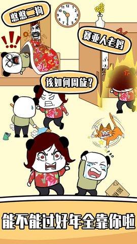 王二狗成长记免费版截图1