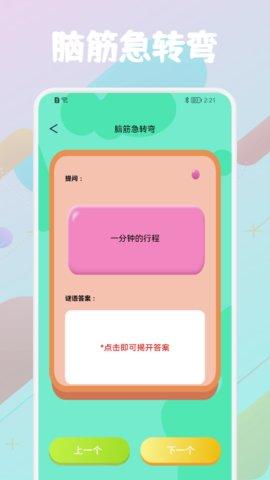 我超疯狂脑洞红包版截图1