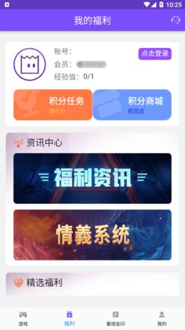 紫玩盒子最新版截图1