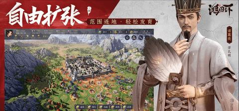 鸿图之下2023最新版截图2