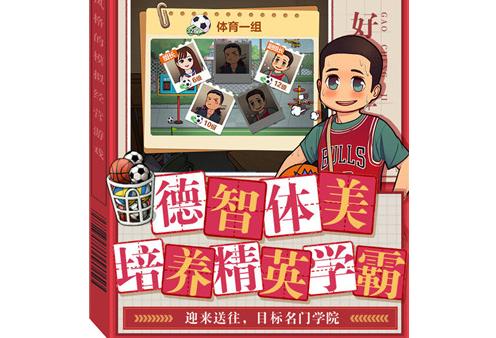 全民学霸破解版无限钻石最新版2024