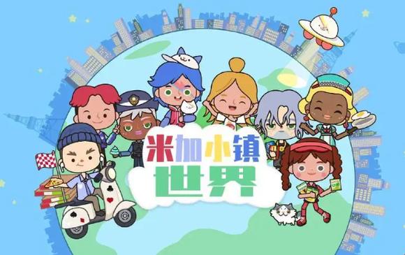 米加小镇世界(自建房解锁版)