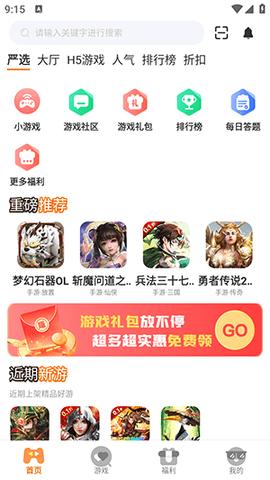 启盟游戏免费版