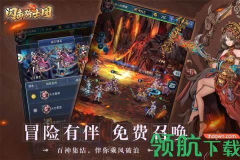 闪击骑士团2021内购破解版截图1