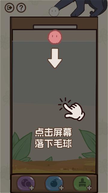 消除猫猫球最新版截图1