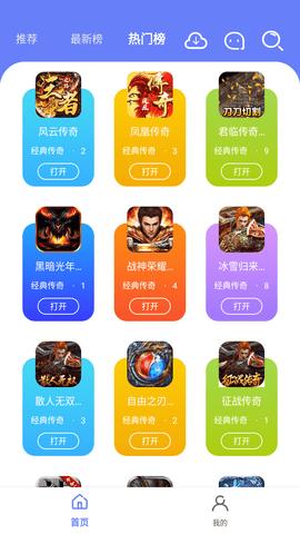 海棠游戏盒子破解版