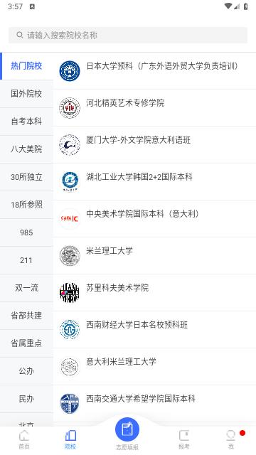 艺术升官方版截图2