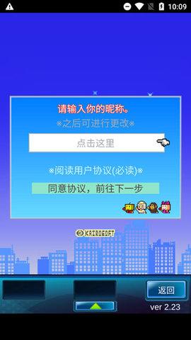 开罗游戏住宅梦物语中文汉化版