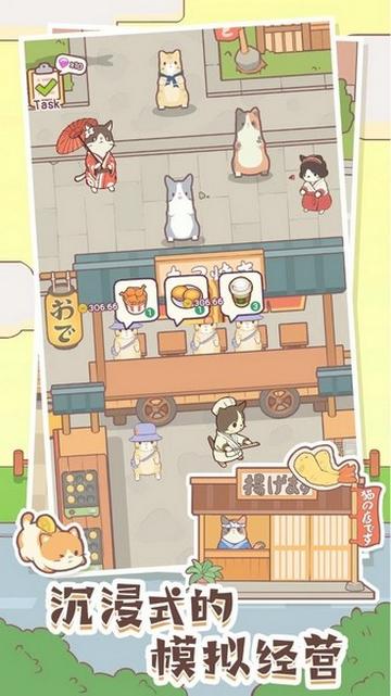 猫咪零食吧免费版截图0