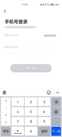 花爱交友App手机版截图2