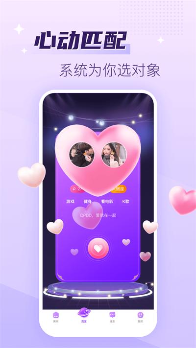声吧交友截图2