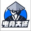 飞火电竞大师APP专业版
