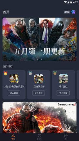 菜鸡游戏盒子破解版截图2