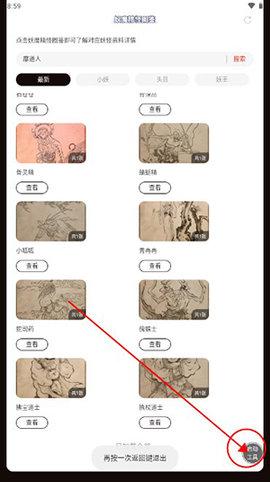 黑神话悟空妖魔精怪图鉴免费版