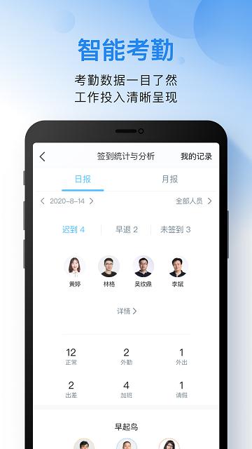 OA办公系统app最新版截图0