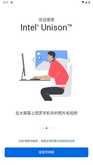 Intel截图3