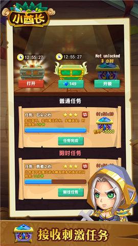 小小酋长无限金币版截图3