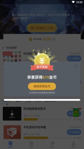 免费领取5000点券福利盒子去广告版
