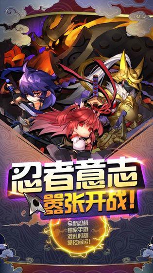 忍者别嚣张官方版