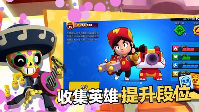 荒野乱斗破解版全英雄全皮肤截图2
