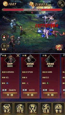 洪荒放置打妖怪破解版截图2