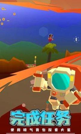 火星探险家安卓版截图3