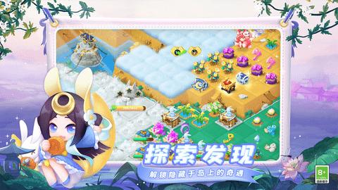传说中的合合岛破解版截图3