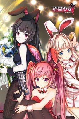 绝园少女2无限钻石金币版截图3