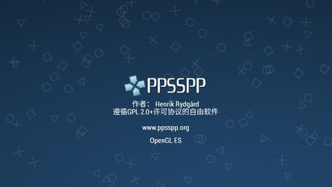 psp模拟器汉化版