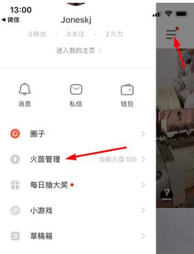 抖音火山版无限火苗版