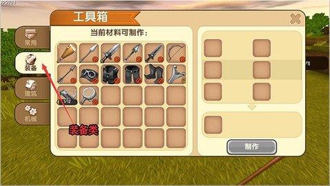 迷你世界老版本内置菜单版