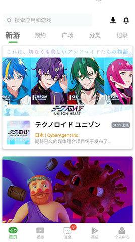 apkssr应用商店app