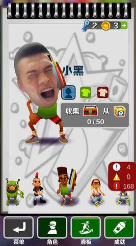 地铁跑酷愣子版截图0
