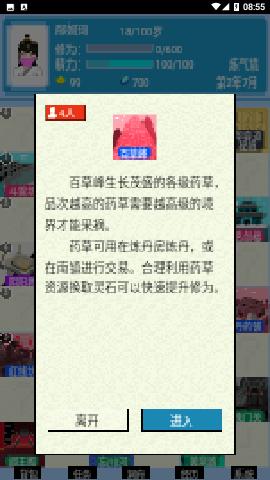 仙湖棋局手游最新破解版截图3