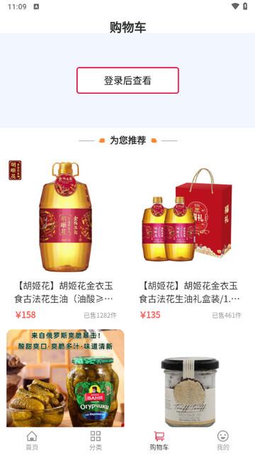 陆海商城平台最新版截图2