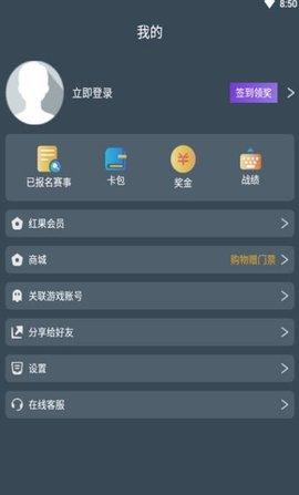 红果电竞APP(王者吃鸡赏金赛赚钱软件)官方版