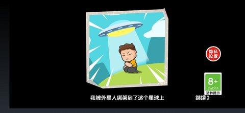 重生之废品大亨单机版截图2