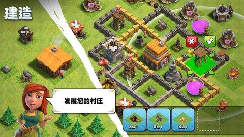 部落冲突破解版苹果版2024截图3