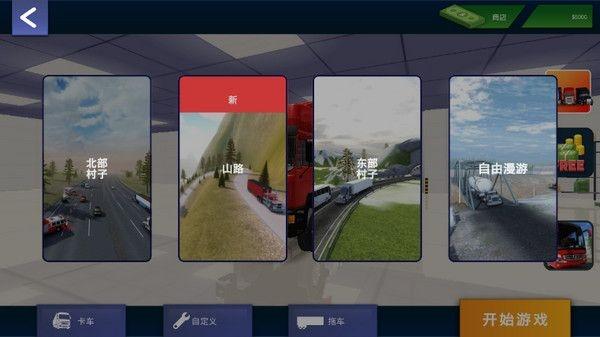 卡车司机重型货物汉化版截图2